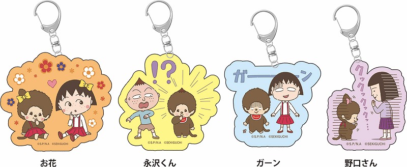 ちびまる子ちゃん」と「モンチッチ」のコラボレーションが決定
